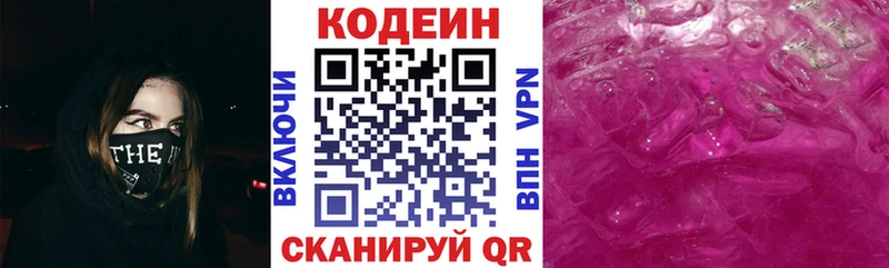наркота  Мензелинск  дарк нет наркотические препараты  Кодеиновый сироп Lean напиток Lean (лин) 