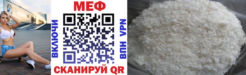 Мефедрон кристаллы  цены   Мензелинск 