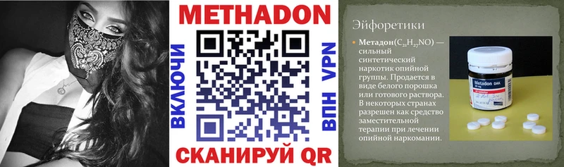 Метадон methadone где найти наркотики Мензелинск